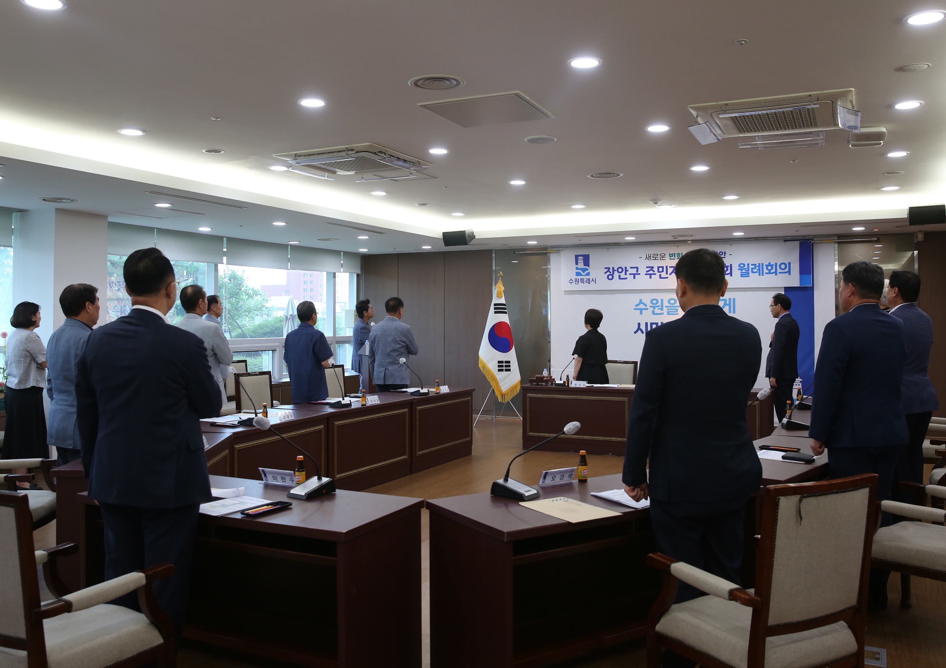 장안구 주민자치협의회 월례회의2번 사진